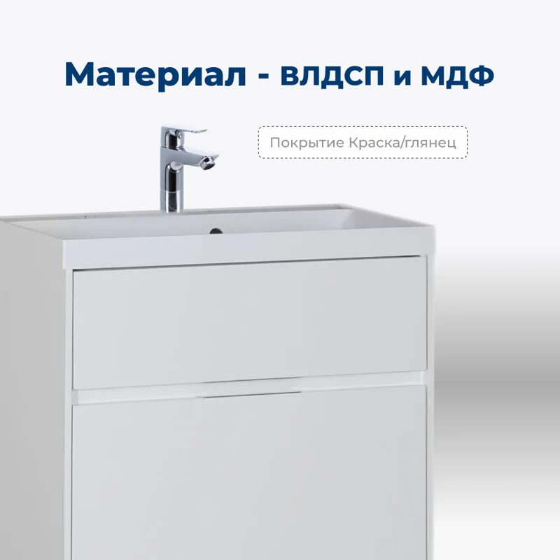 Тумба под раковину Aquanet Латина 70 белый (2 ящика)