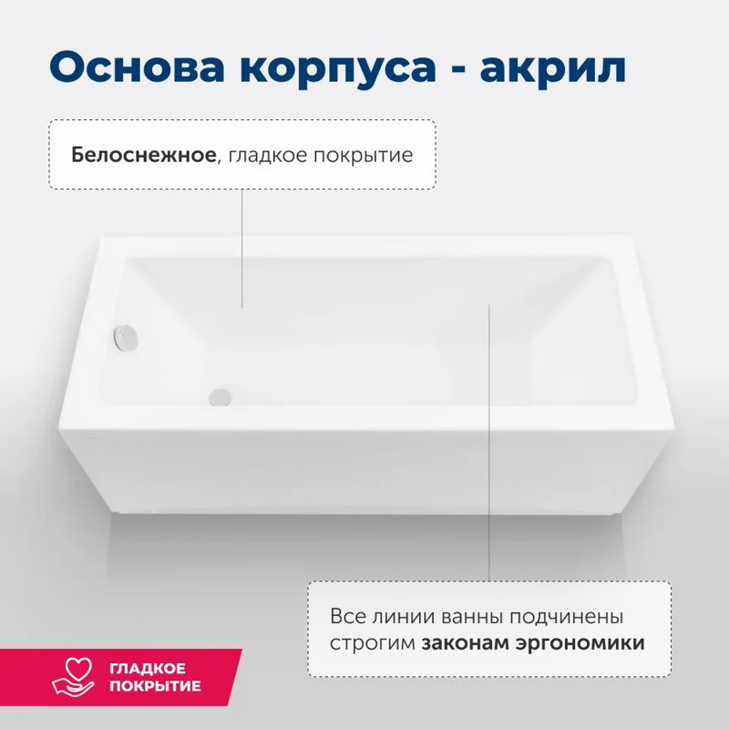 Акриловая ванна Aquanet Grace 170x70 (с каркасом)