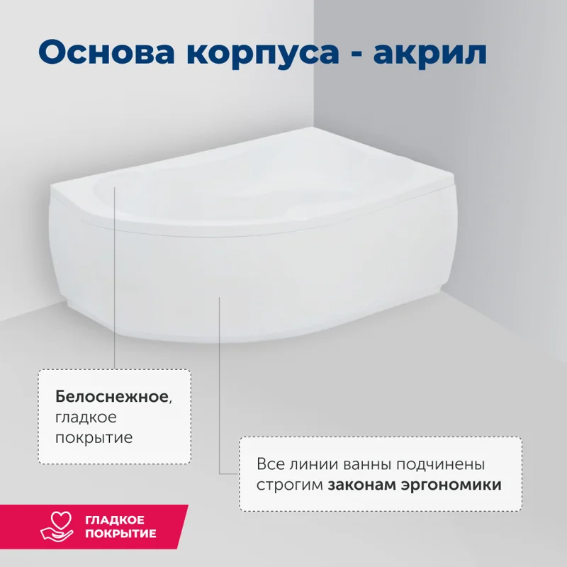 Акриловая ванна Aquanet Capri 160x100 R (с каркасом)