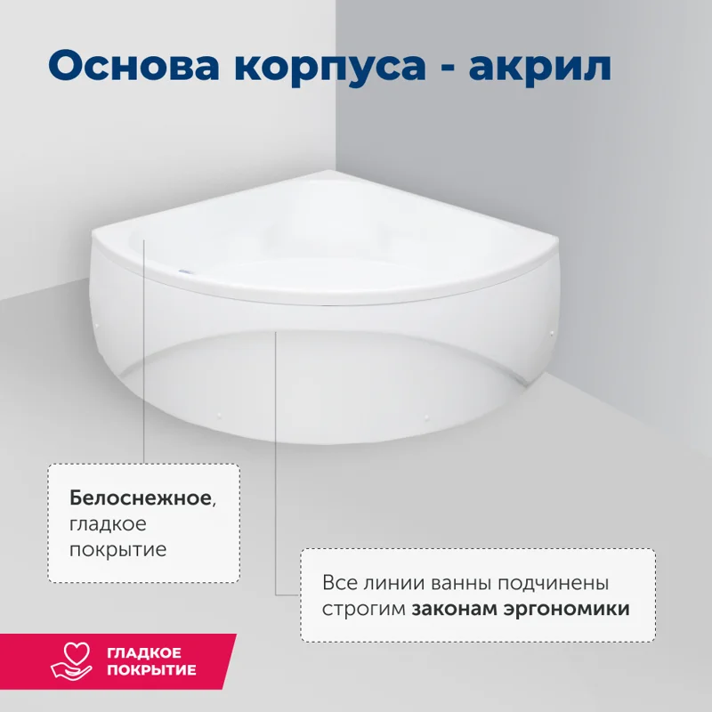 Акриловая ванна Aquanet Vitoria 130x130 (с каркасом)