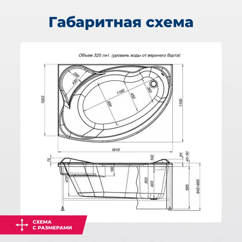 Акриловая ванна Aquanet Jamaica 160x100 L (с каркасом)