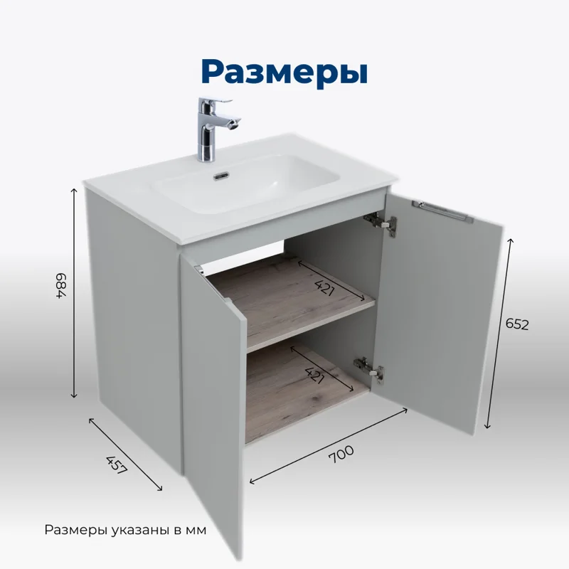 Тумба под раковину Aquanet Алвита new 70 2 дверцы, серый
