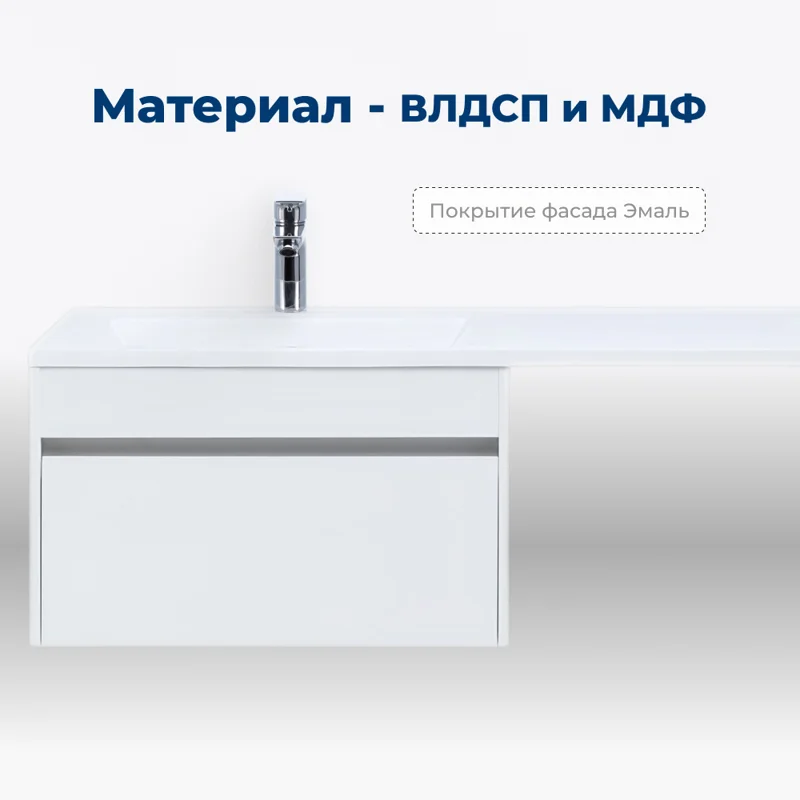 Тумба под раковину Aquanet Токио 68 белый (подвесная, 1 ящик)