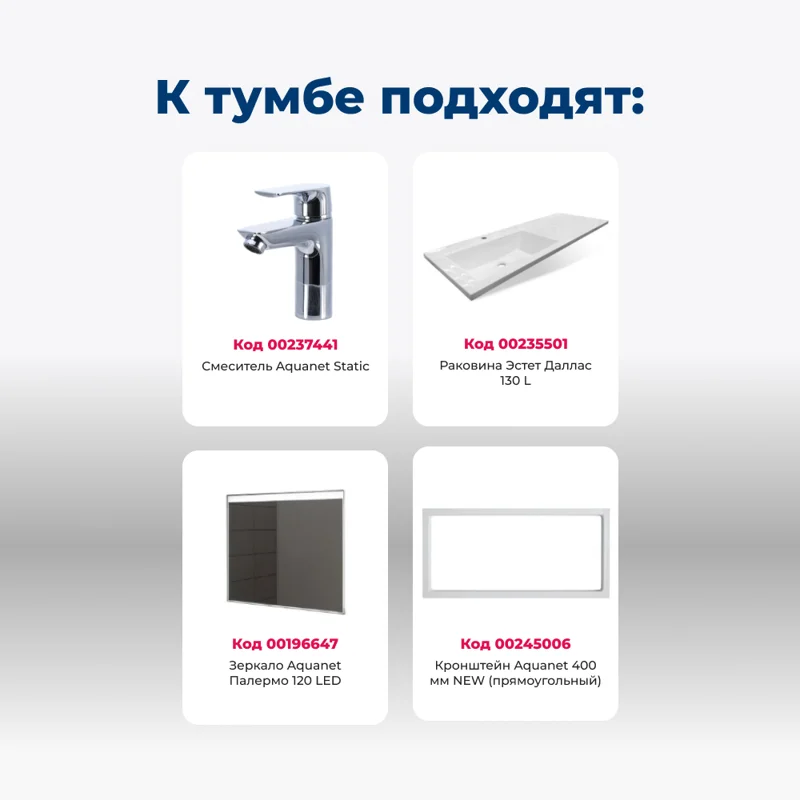 Тумба под раковину Aquanet Токио 68 белый (подвесная, 1 ящик)