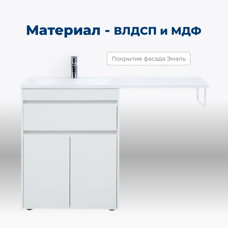 Тумба под раковину Aquanet Токио 68 белый (напольная, 1 ящик, 2 дверцы)