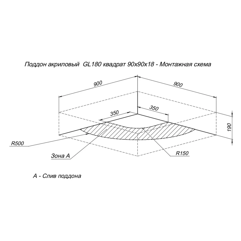 Душевой поддон Aquanet GL180 90x90
