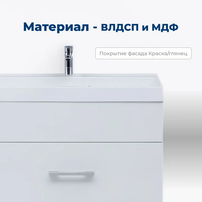 Тумба под раковину Aquanet Нота 50 белый