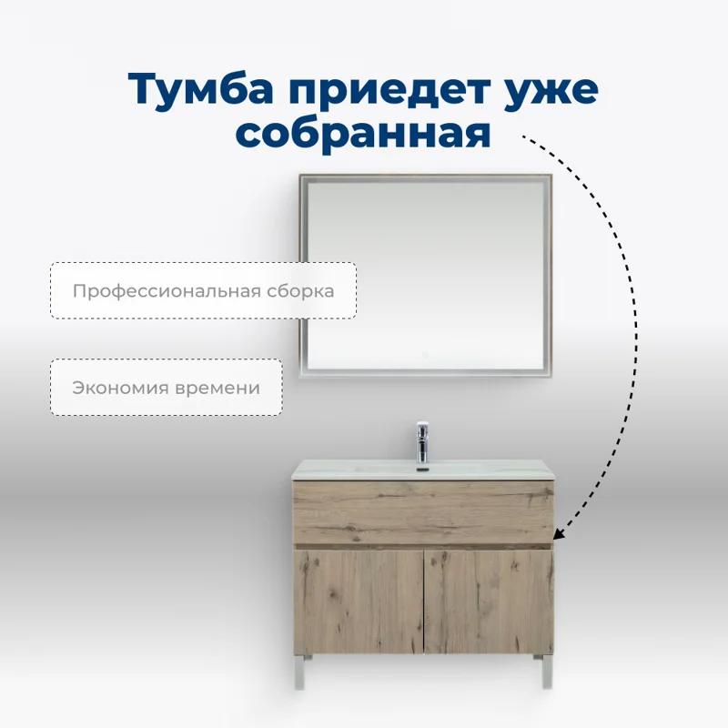 Тумба под раковину Aquanet Алвита New 100 1 ящик, 2 дверцы, дуб веллингтон белый