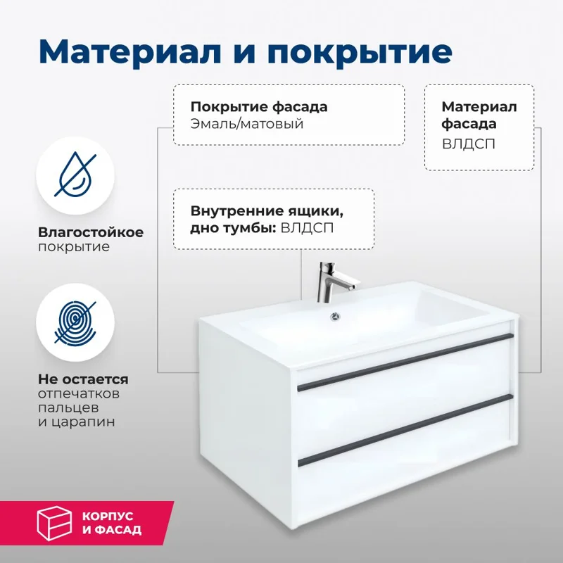 Тумба под раковину Aquanet Lino 90 белый матовый