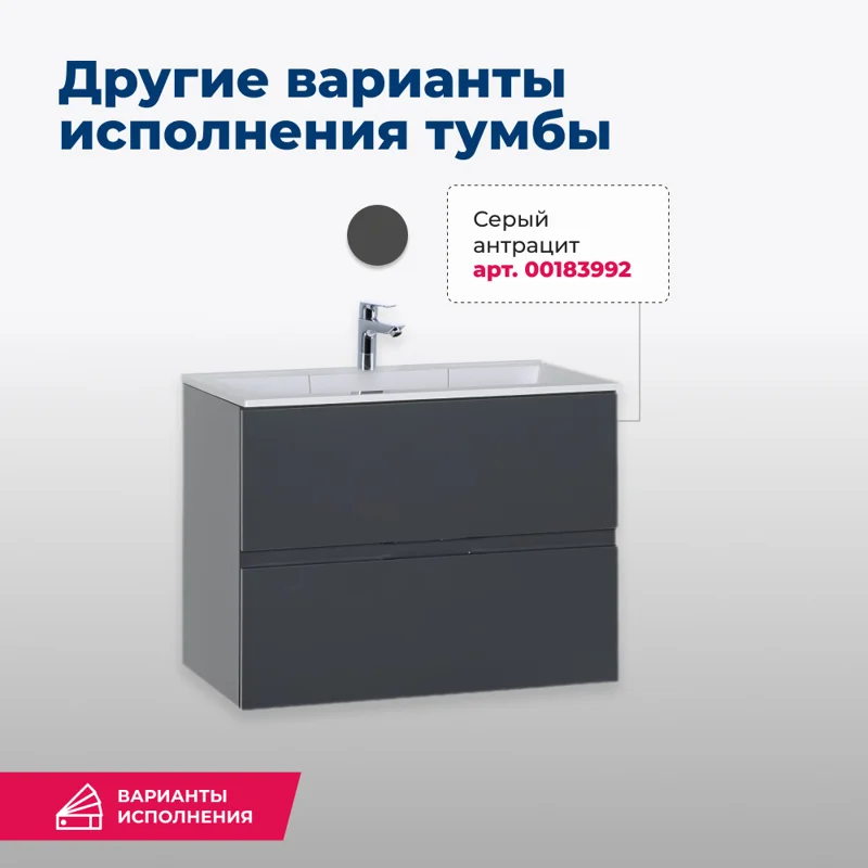 Тумба под раковину Aquanet Алвита 70 белый