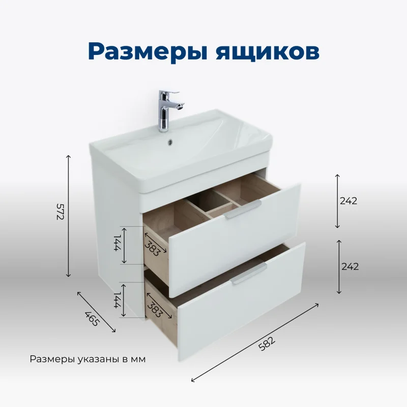 Тумба под раковину Aquanet Ирис new 50 белый глянец (2 ящика)