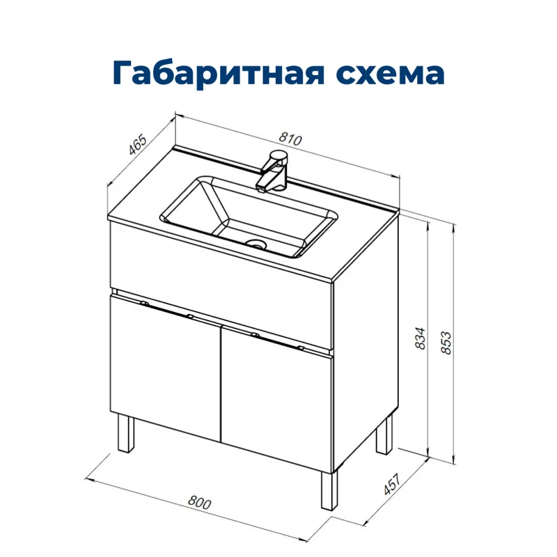 Тумба под раковину Aquanet Алвита New 80 1 ящик, 2 дверцы, дуб веллингтон белый