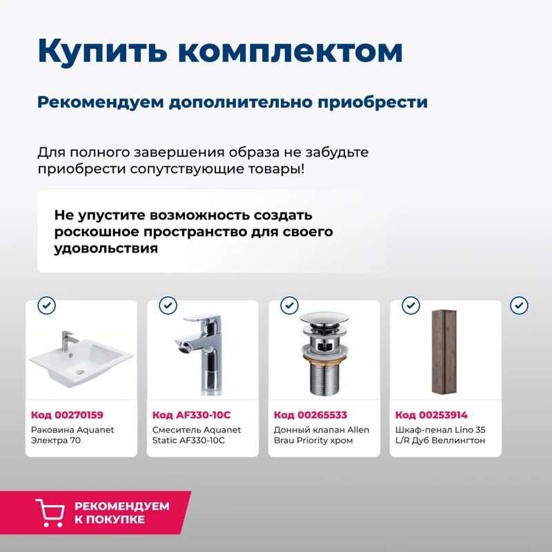 Тумба под раковину Aquanet Lino 70 Дуб Веллингтон