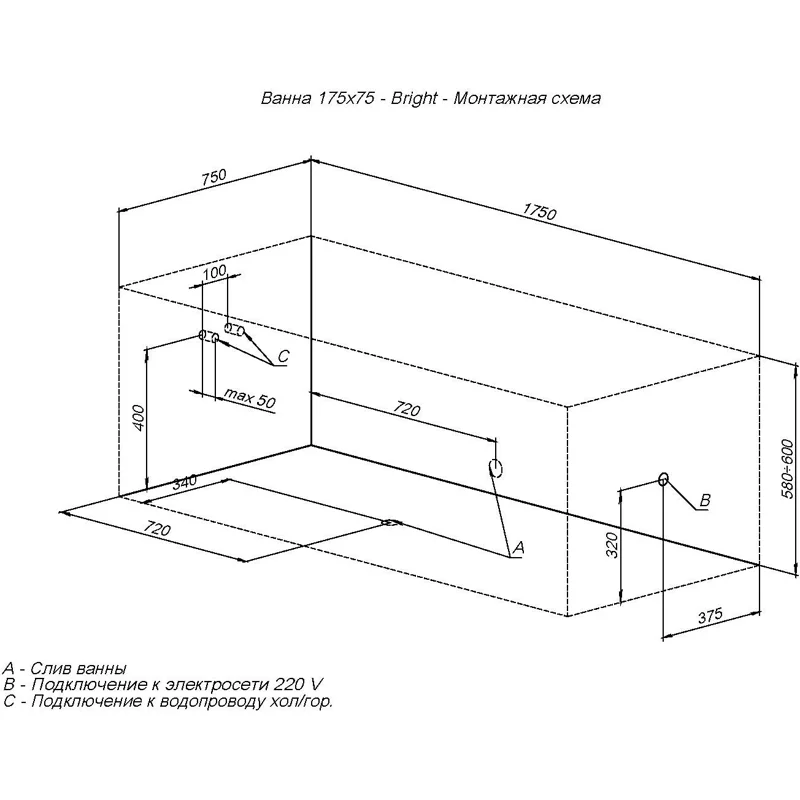 Акриловая ванна Aquanet Bright 175x75 (с каркасом)
