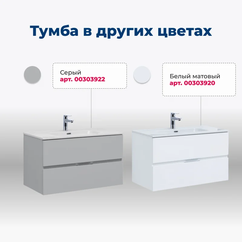 Тумба под раковину Aquanet Алвита New 90 2 ящика, дуб веллингтон белый