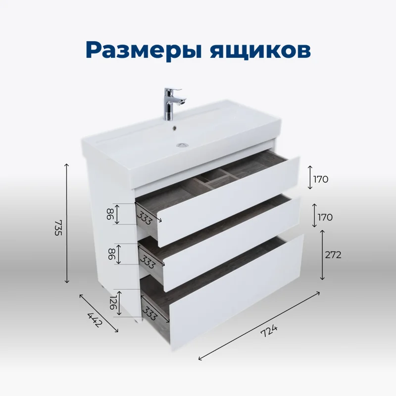 Тумба под раковину Aquanet Nova Lite 75 белый глянец (3 ящика)