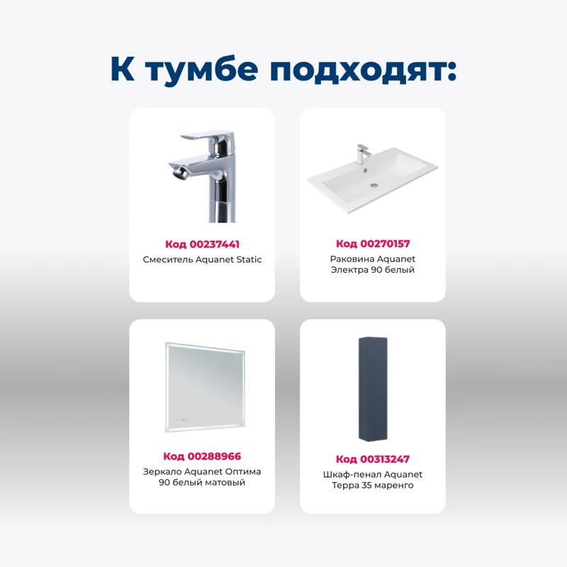 Тумба под раковину Aquanet Терра 90 маренго