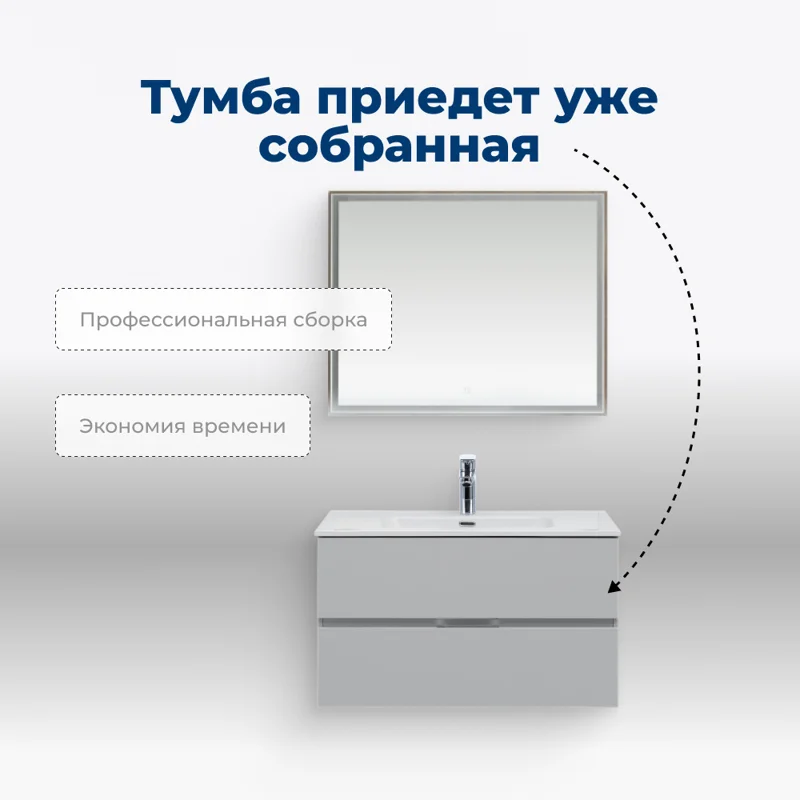 Тумба под раковину Aquanet Алвита new серый