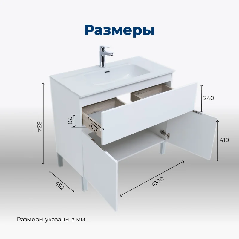 Тумба под раковину Aquanet Алвита New 100 1 ящик, 2 дверцы, белый матовый