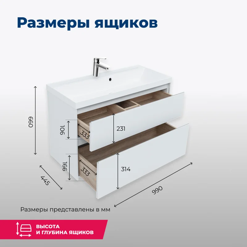 Тумба под раковину Aquanet Гласс 100 белый