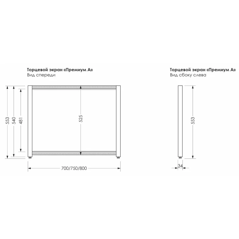 Боковой экран Aquanet Premium 70
