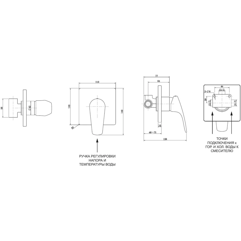 Смеситель для душа Aquanet Static AF330-50С (с внутренней частью)