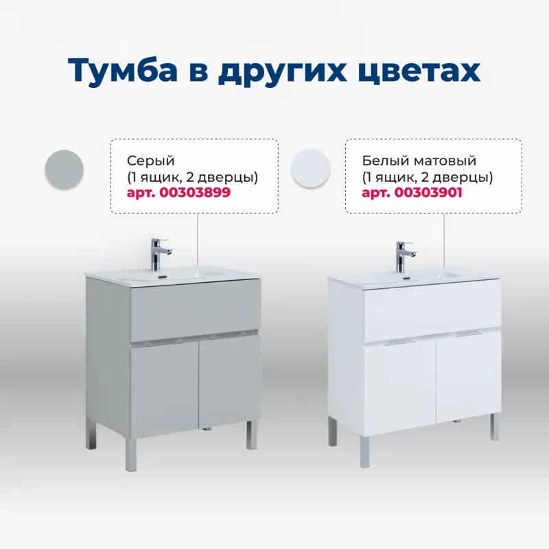 Тумба под раковину Aquanet Алвита New 70 1 ящик, 2 дверцы, дуб веллингтон белый