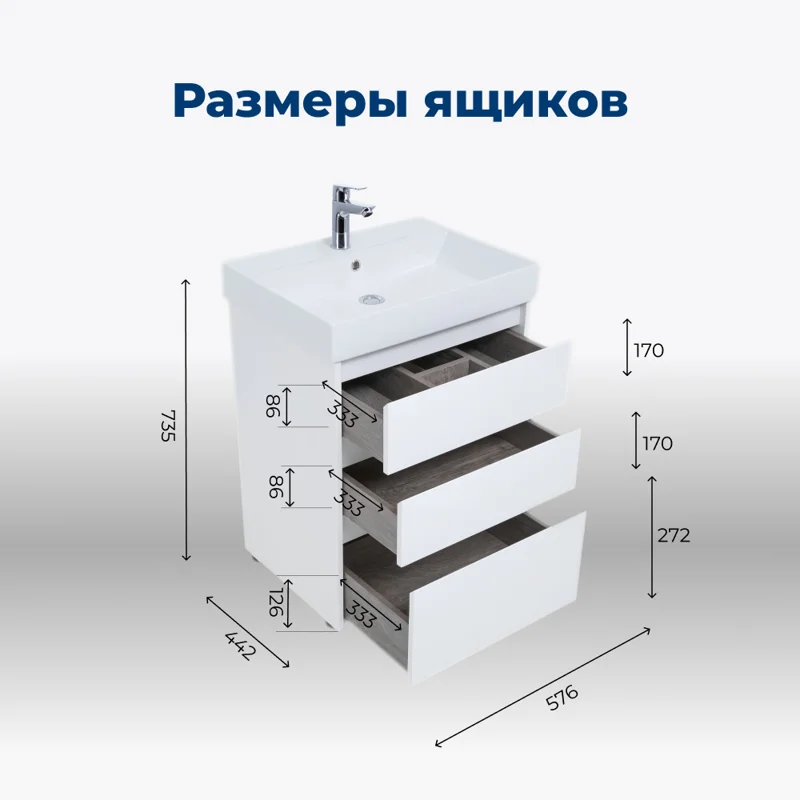Тумба под раковину Aquanet Nova Lite 60 белый глянец (3 ящика)