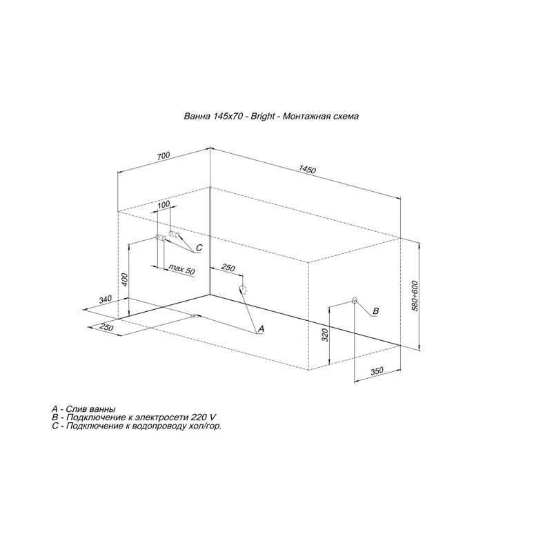 Акриловая ванна Aquanet Bright 145x70 (с каркасом)