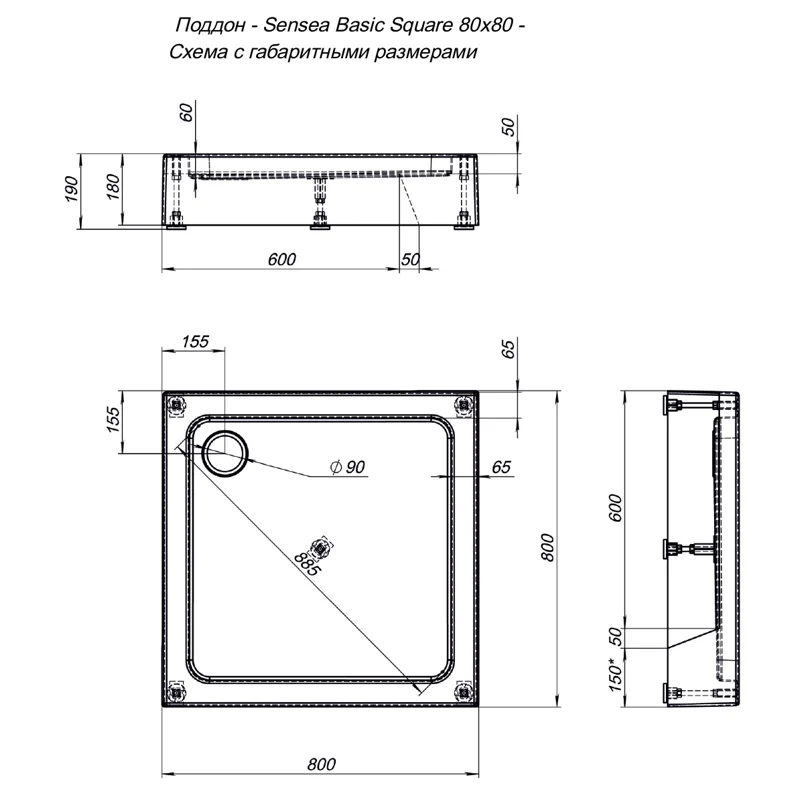 Душевой поддон Aquanet GL180 80x80