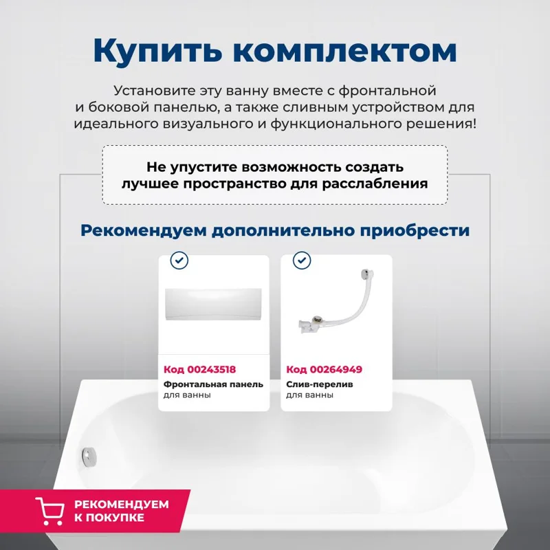 Акриловая ванна Aquanet Riviera 180x80 (с каркасом)