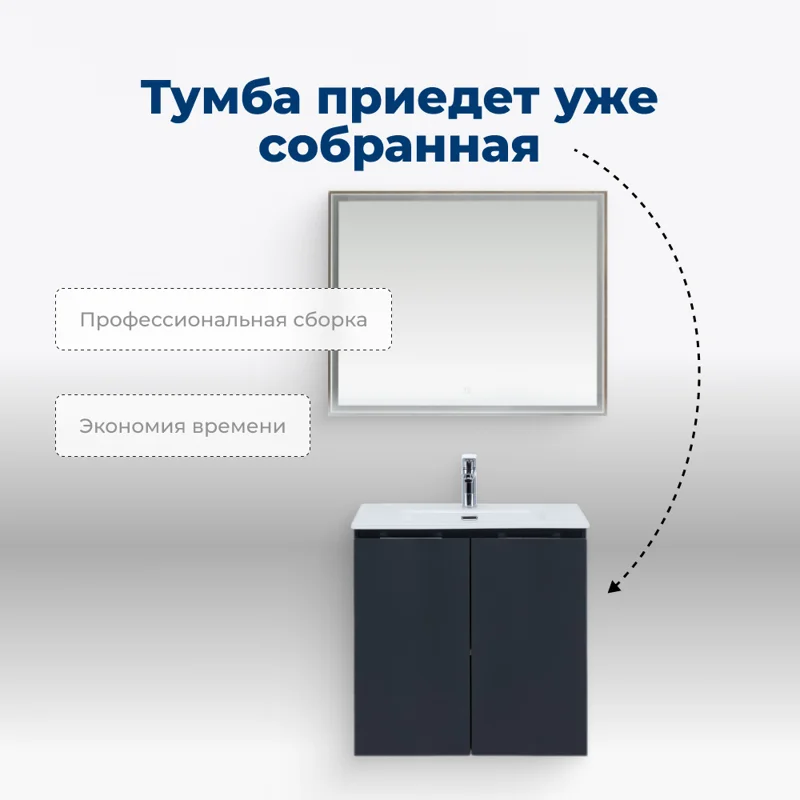 Тумба под раковину Aquanet Алвита New 70 2 дверцы, антрацит