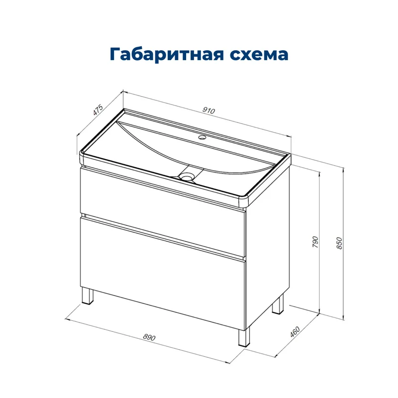 Тумба под раковину Aquanet Вега 90 напольная, белый глянец