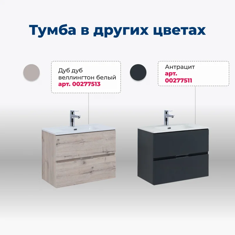 Тумба под раковину Aquanet Алвита New 60 2 ящика, белый матовый