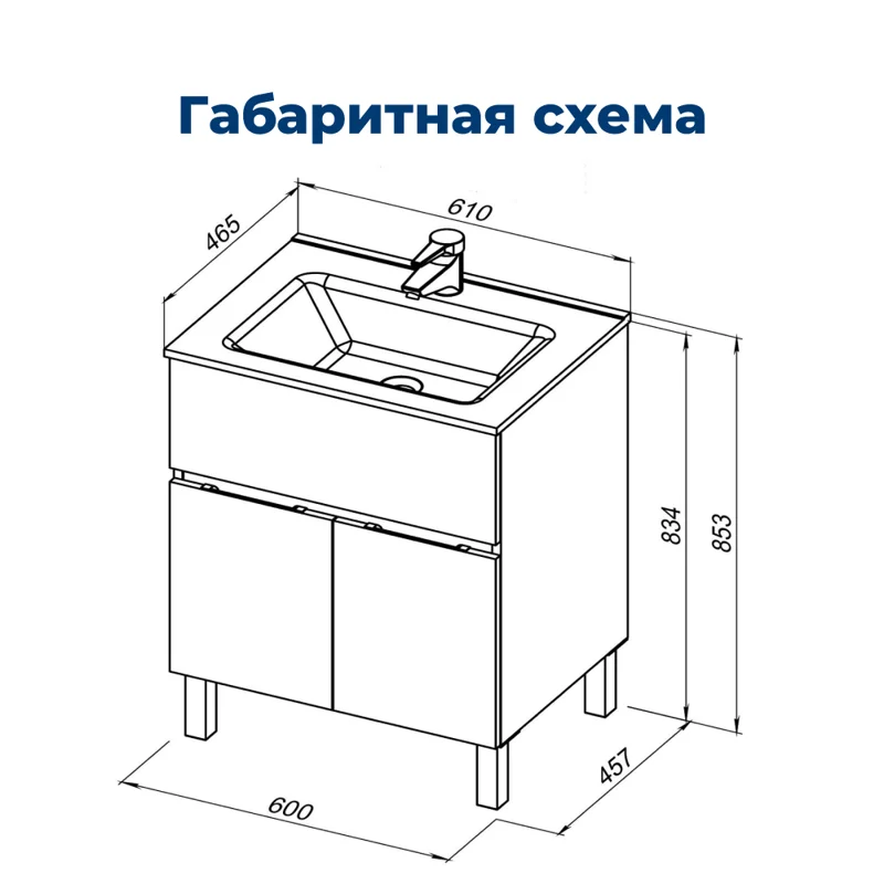 Тумба под раковину Aquanet Алвита New 60 1 ящик, 2 дверцы, белый матовый