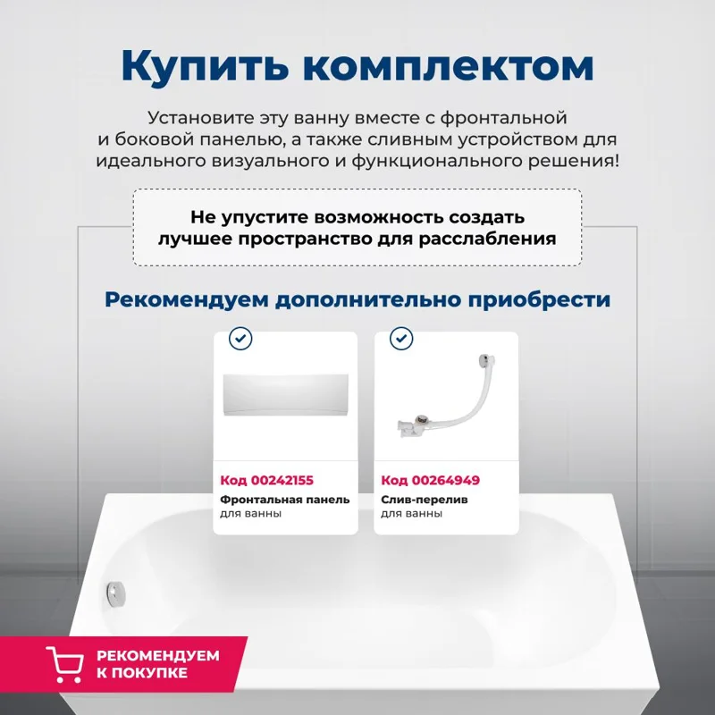 Акриловая ванна Aquanet Grace 170x70 (с каркасом)