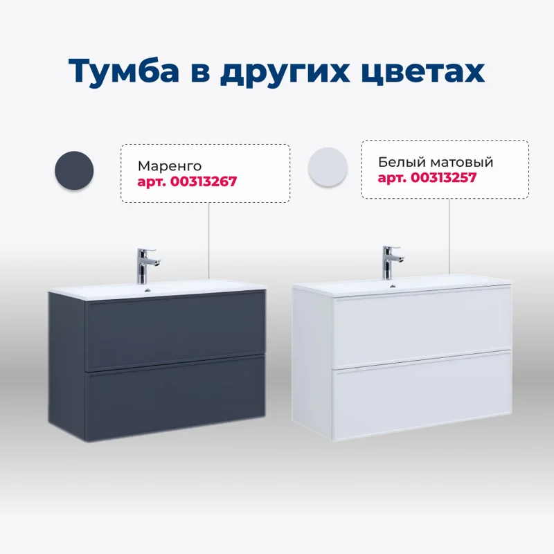 Тумба под раковину Aquanet Арт 100 мисти грин