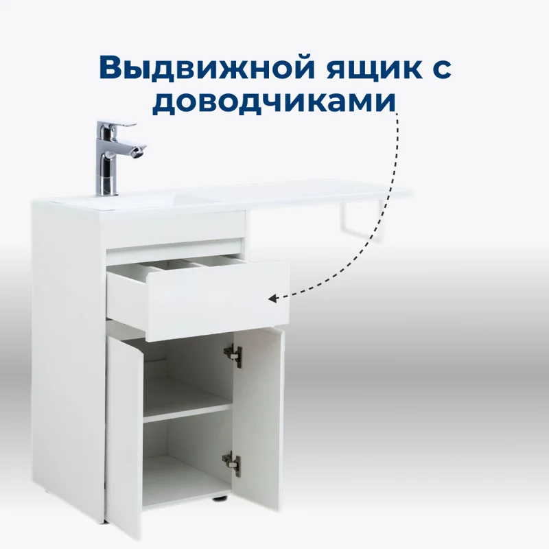 Тумба под раковину Aquanet Токио 48 белый (напольная, 1 ящик, 2 дверцы)