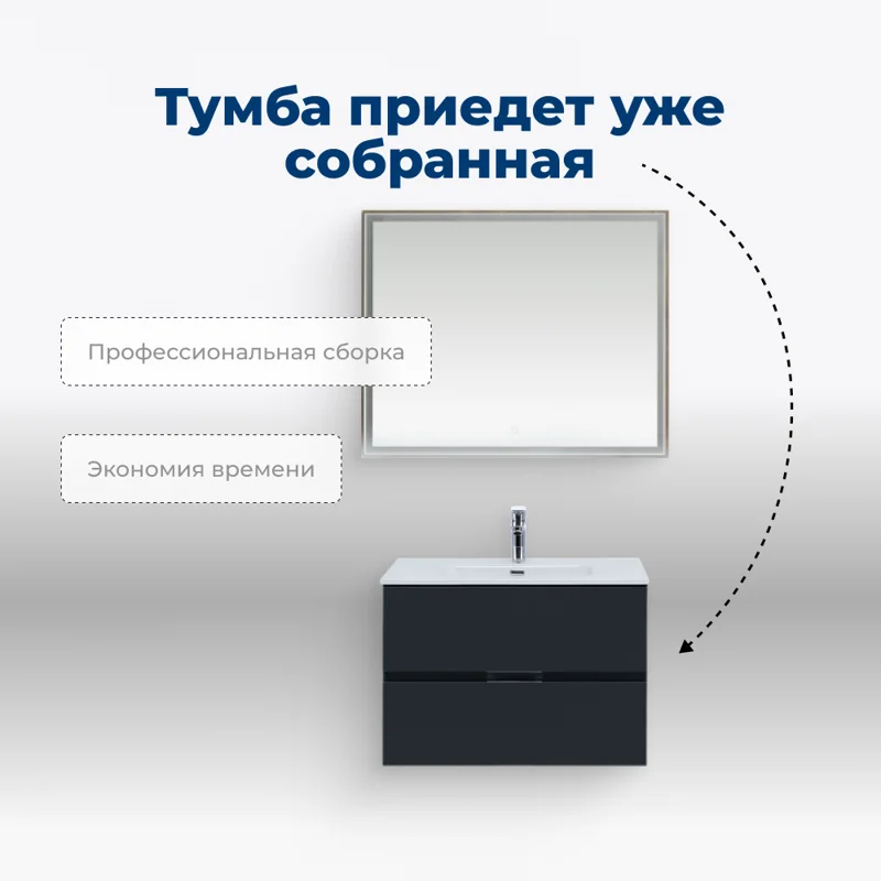 Тумба под раковину Aquanet Алвита New 70 2 ящика, антрацит