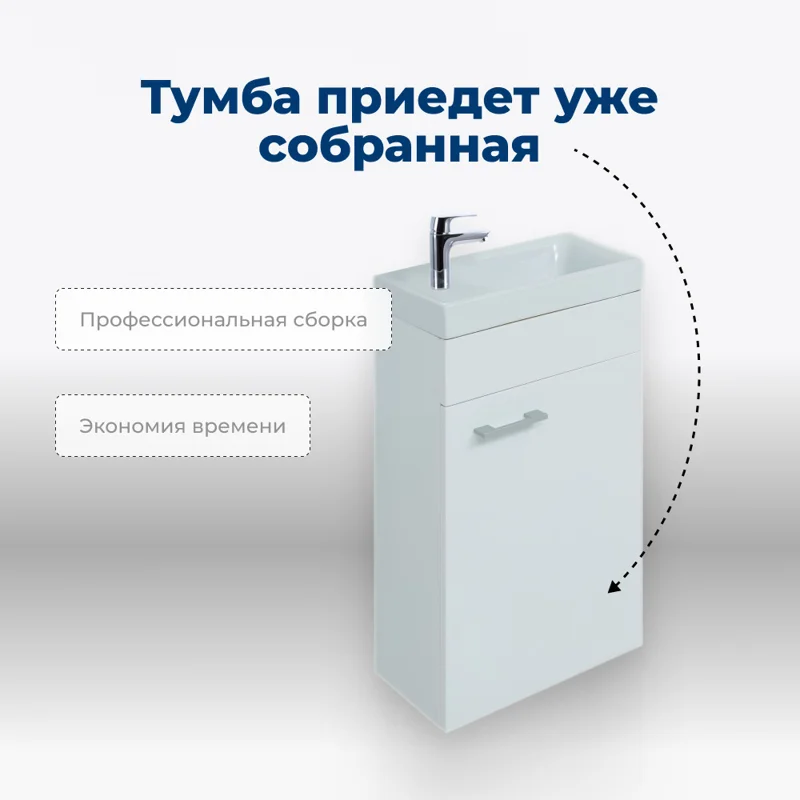 Тумба под раковину Aquanet Нота 40 R (Moduo) белый