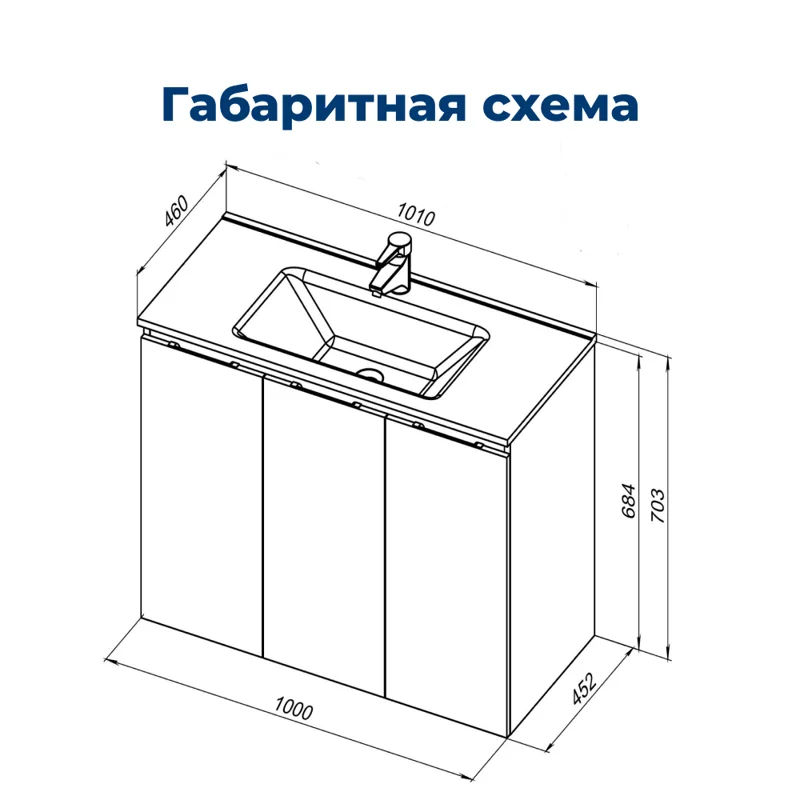 Тумба под раковину Aquanet Алвита New 100 3 дверцы, серый