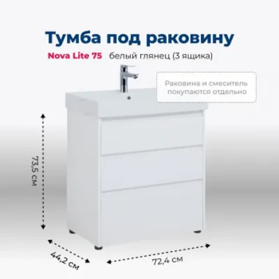 Тумба под раковину Aquanet Nova Lite 75 белый глянец...