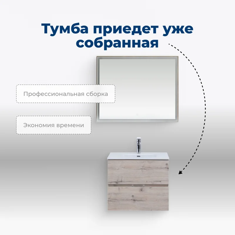 Тумба под раковину Aquanet Алвита New 60 2 ящика, дуб веллингтон белый