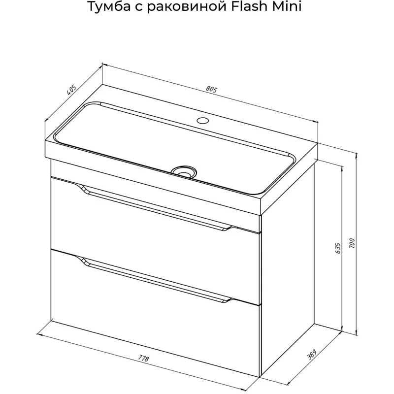 Тумба под раковину Aquanet Практика 80 маренго