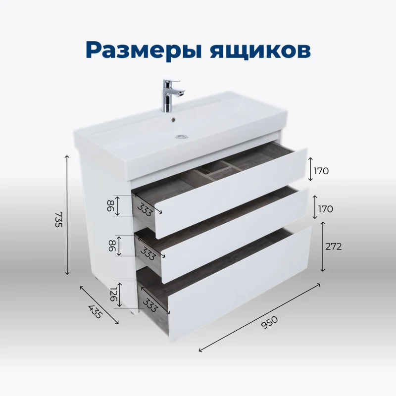 Тумба под раковину Aquanet Nova Lite 100 белый глянец (3 ящика)