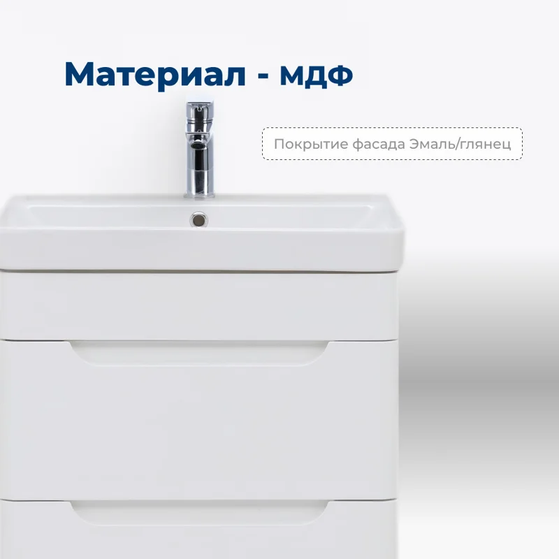 Тумба под раковину Aquanet София 60 белый глянец (2 ящика)