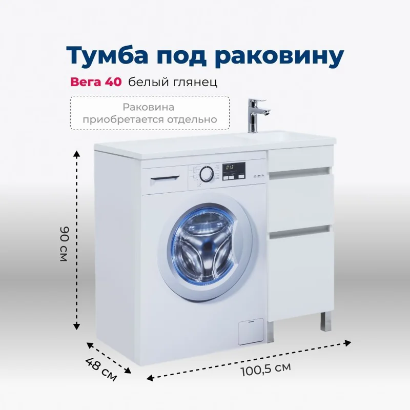 Тумба под раковину Aquanet Вега 40 белый глянец