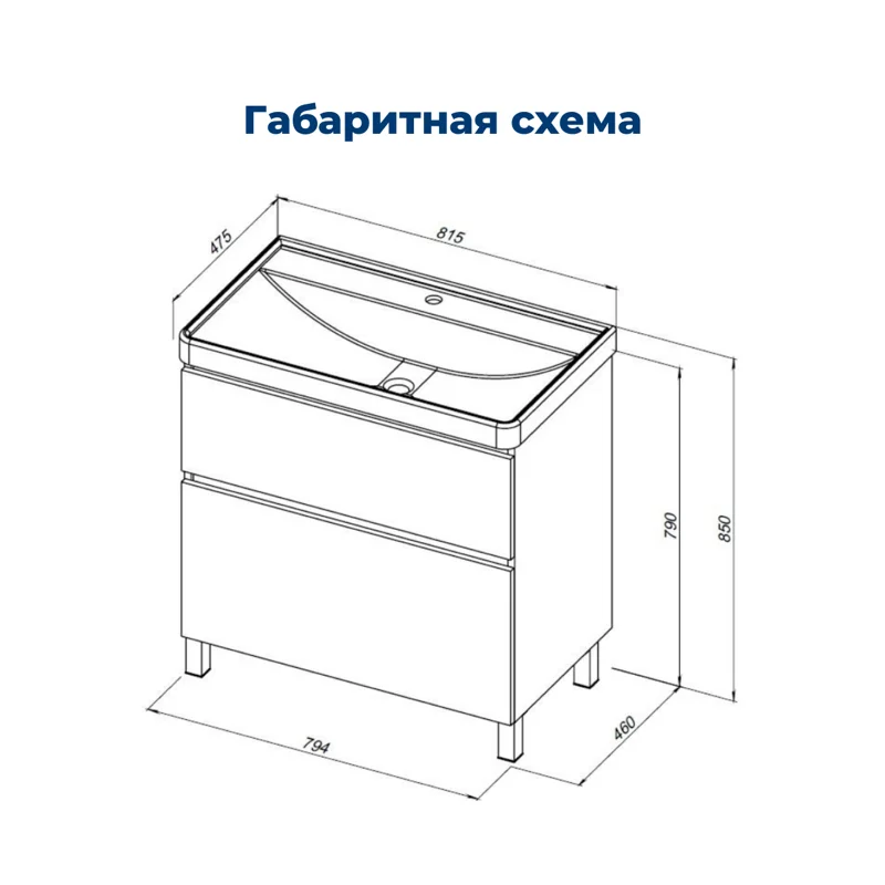 Тумба под раковину Aquanet Вега 80 напольная, белый глянец