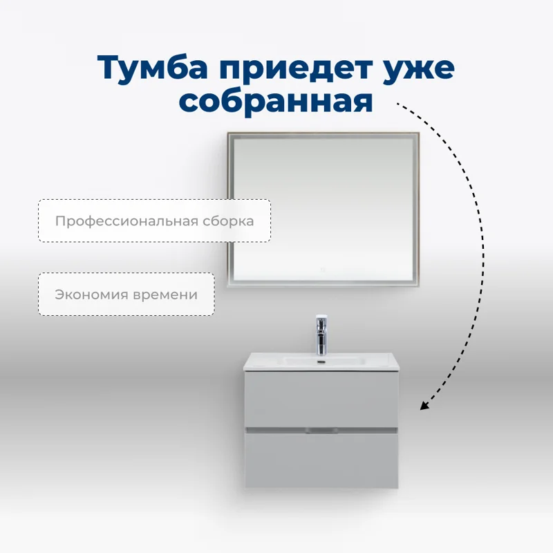 Тумба под раковину Aquanet Алвита New 60 2 ящика, серый