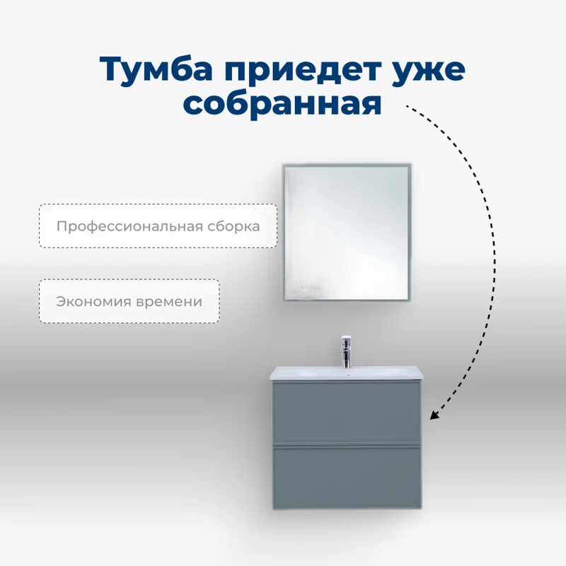 Тумба под раковину Aquanet Арт 60 мисти грин